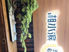 -湘水滨·臭鳜鱼·湘菜(马驹桥店)