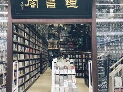 -钟书阁(群光广场店)