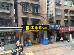 -榕江牛瘪牛肉火锅