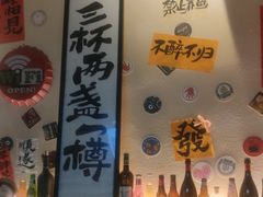 -三杯赤運·中式小酒馆(所城里店)