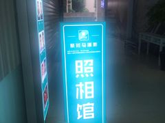 -紫斑马照相馆·生日写真·情侣写真·全家福(恒力城店)