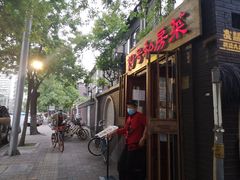 门面-19号私房菜(云南路店)