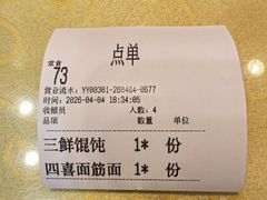 -王興記(中山路店)