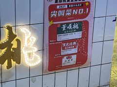 -董顺桃老长沙臭豆腐(步行街店)