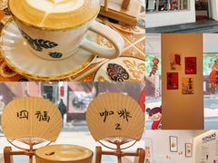 -fishtank鱼缸咖啡(三山街店)