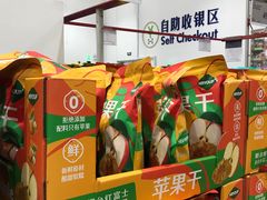 -山姆会员商店(上海浦东店)