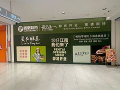 -江南时代广场