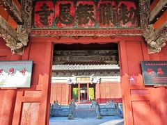 -报恩寺(平武县)