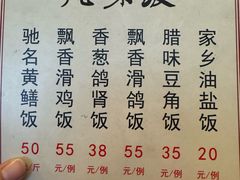 -富哥食店