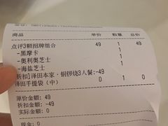 -泽田本家·铜锣烧(环贸店)