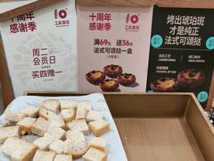 -工匠面包(壹方店)
