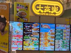 -大家乐(荃新天地店)