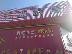 -东亚家具商城(北园立交桥店)