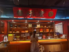 -吼堂老火锅(太古里总店)