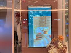 -La Terre乐田(万象城店)