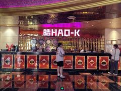 -皓声音KTV(新景店)