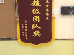 -中田·健身+普拉提(浦东金高路店)