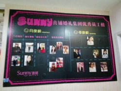 点击看大图 -Sunny喜铺婚礼策划(东部店)