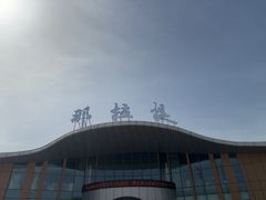 -新疆那拉提国家旅游度假区