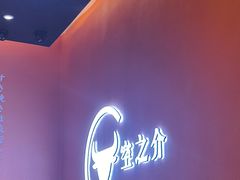 -空之介寿喜烧·和牛放题(恒隆广场店)