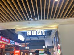-多几谷·煎饼(上海七宝领展广场店)