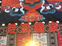 -尼玛藏家风味园(阿山食城店)