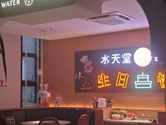 -Aqua Oasis 水天堂(爱山广场店)