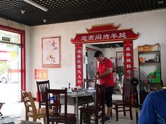 -迎燕阁烤羊腿(二环南路店)