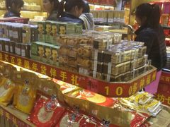 -百饼园(南后街店)