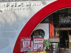 -海银海记潮汕牛肉火锅(新港中路海珠店)