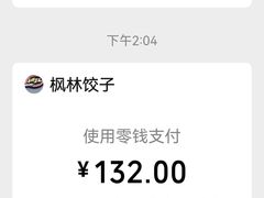 -枫林饺子