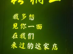 -田园山庄农家乐(石岩店)