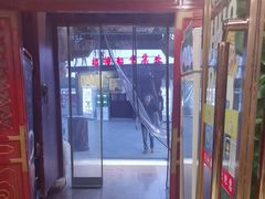 -同和居(什刹海店)