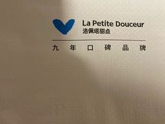 -洛佩塔蛋糕