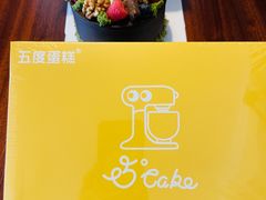 -5Cake五度无蔗糖低脂蛋糕(陶然亭店)