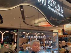 门面-蔡澜点心·粤菜(丽泽天街店)