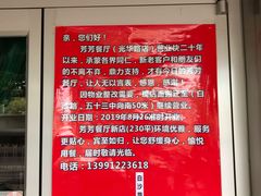 -芳芳餐厅(白沙路店)