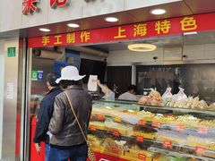 -宋记饼家(石门二路店)