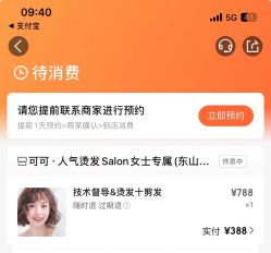 -可可·人气烫发Salon女士专属