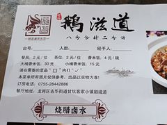 -鹅滋道(甘坑古镇店)