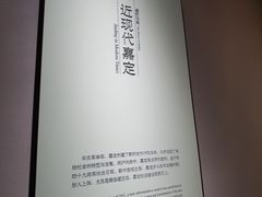 -嘉定博物馆