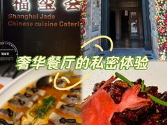 -福玺荟(外滩罗斯福店)