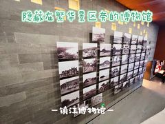 -镇江博物馆