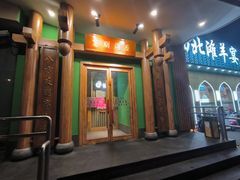 -沸炉重庆老火锅(军事博物馆店)