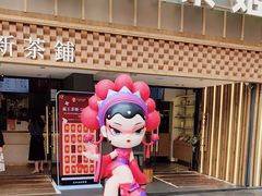 -霸王茶姬(正佳广场店)