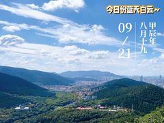 -千佛山风景名胜区