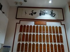 -易裕和·长沙米粉(友谊路店)