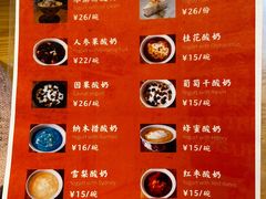 -古树酸奶(八廓南街店)