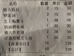账单-德大西餐社(云南南路店)