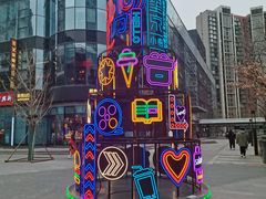 -方恒购物中心(望京小街店)